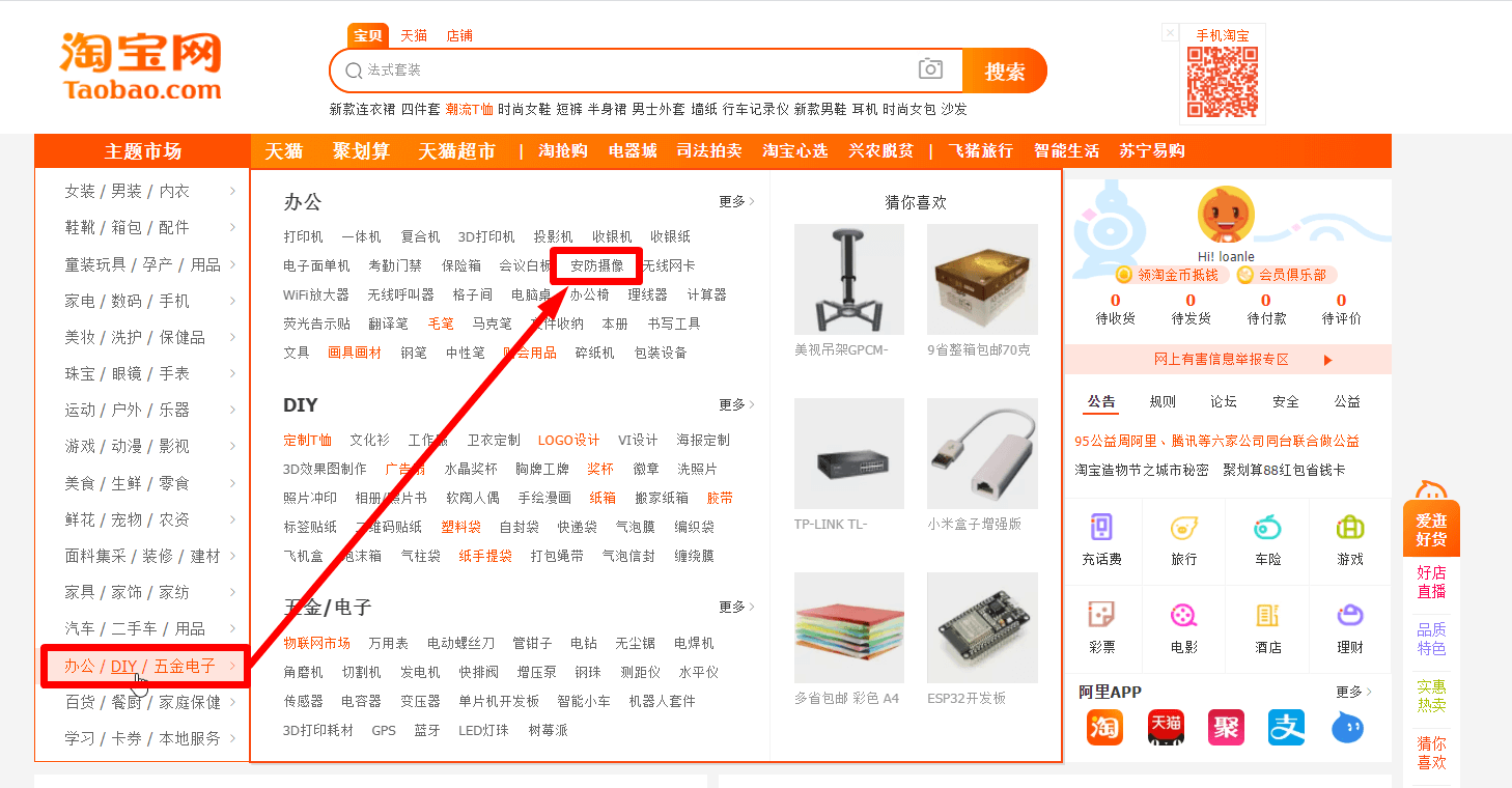 tìm kiếm sản phẩm camera mini trên trang taobao