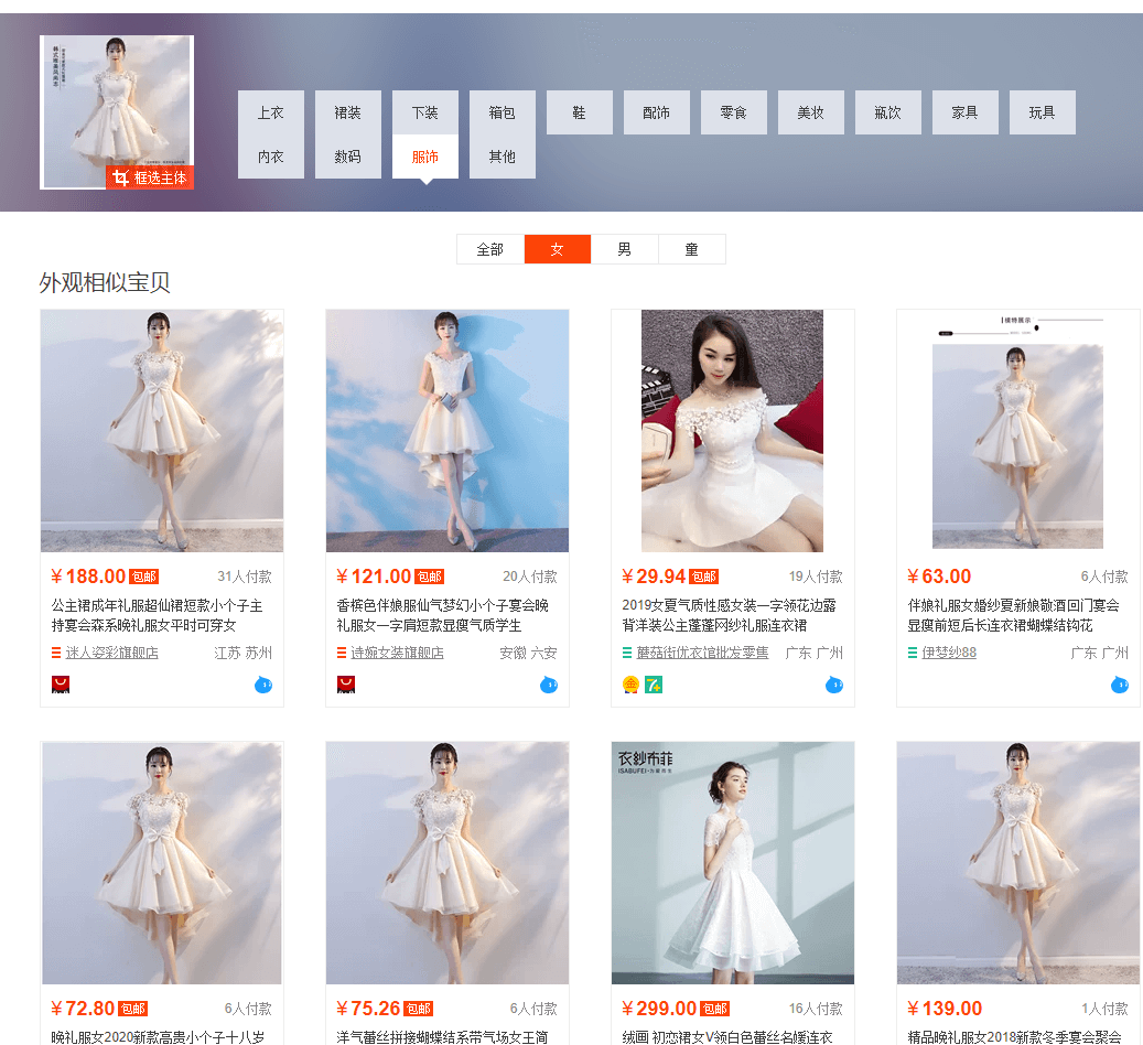 cách tìm kiếm sản phẩm trên taobao bằng hình ảnh