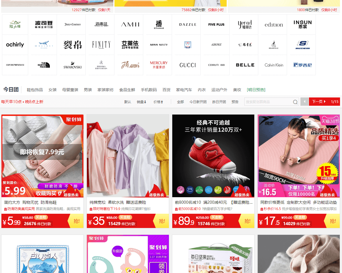 trang sale hàng thương hiệu của taobao